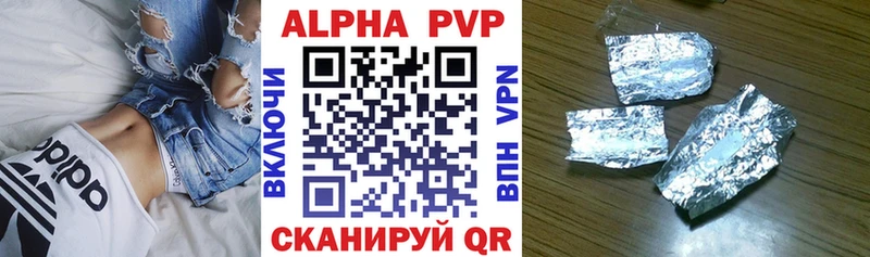 APVP кристаллы  Купить закладки  Луховицы 