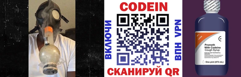 Купить закладки  Луховицы  Кодеин напиток Lean (лин) 