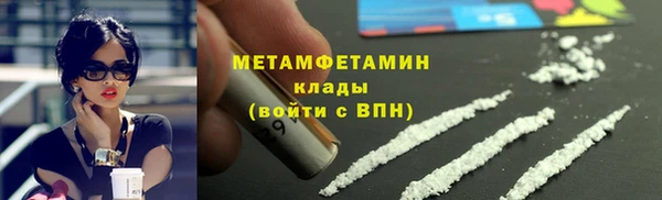 метамфетамин Горно-Алтайск