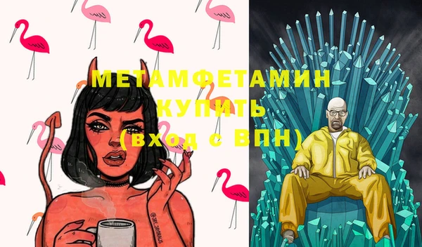 метамфетамин Горно-Алтайск