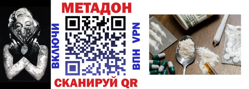 Купить закладки  Луховицы  МЕТАДОН methadone 