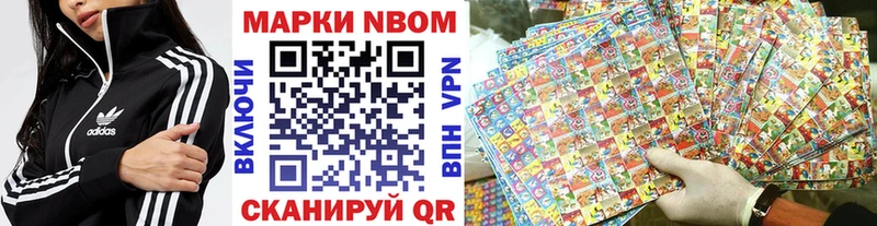 Марки NBOMe 1,5мг  Купить  Луховицы 